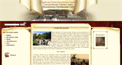Desktop Screenshot of lavra.studyty.org.ua